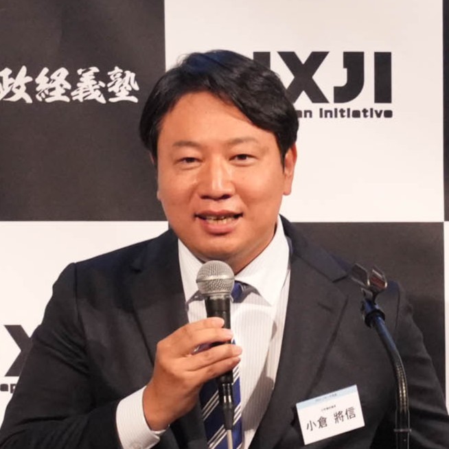 小倉將信